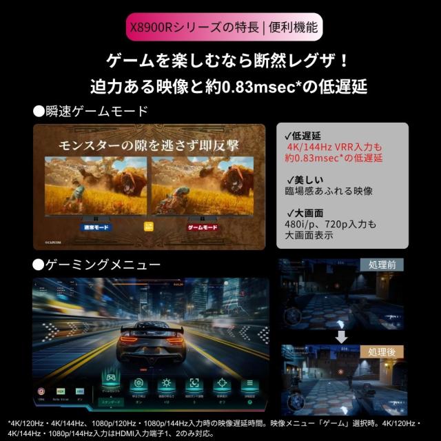 REGZA（レグザ） 77X8900R 77V型 有機ELテレビ［BS・CS 4Kチューナー内蔵］REGZA　X8 series X8900R[77X8900R] 返品種別A_12