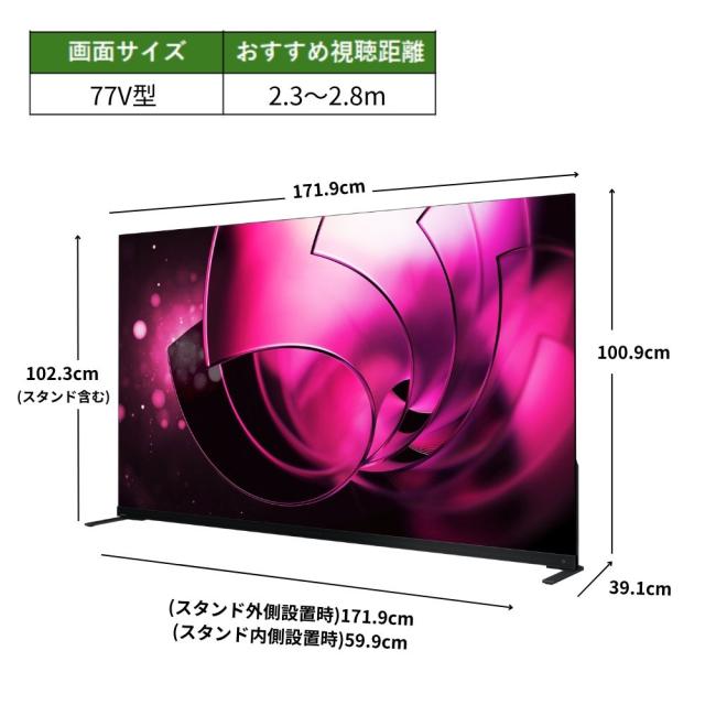 REGZA（レグザ） 77X8900R 77V型 有機ELテレビ［BS・CS 4Kチューナー内蔵］REGZA　X8 series X8900R[77X8900R] 返品種別A_14