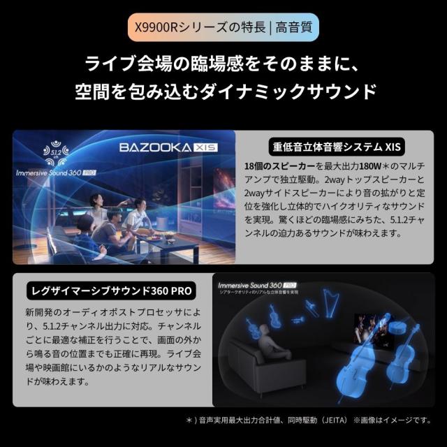 REGZA（レグザ） 65V型 有機ELテレビ［BS・CS 4Kチューナー内蔵 /タイムシフトマシン搭載］ REGZA　X9 series X9900R 65X9900R返品種別A_6