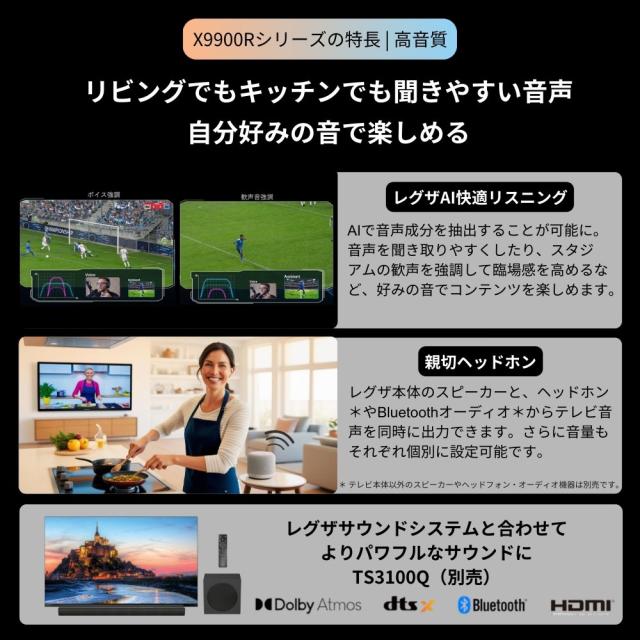 REGZA（レグザ） 65V型 有機ELテレビ［BS・CS 4Kチューナー内蔵 /タイムシフトマシン搭載］ REGZA　X9 series X9900R 65X9900R返品種別A_7