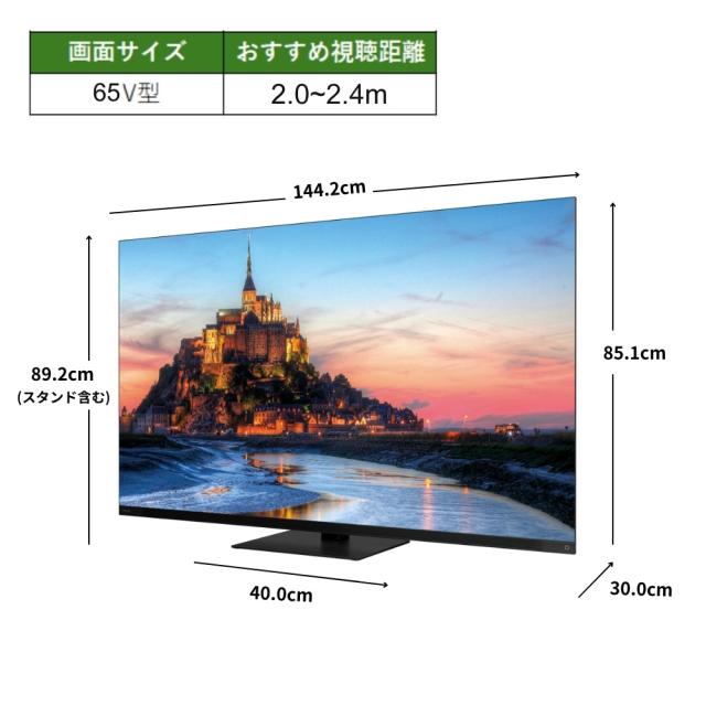 REGZA（レグザ） 65V型 有機ELテレビ［BS・CS 4Kチューナー内蔵 /タイムシフトマシン搭載］ REGZA　X9 series X9900R 65X9900R返品種別A_13