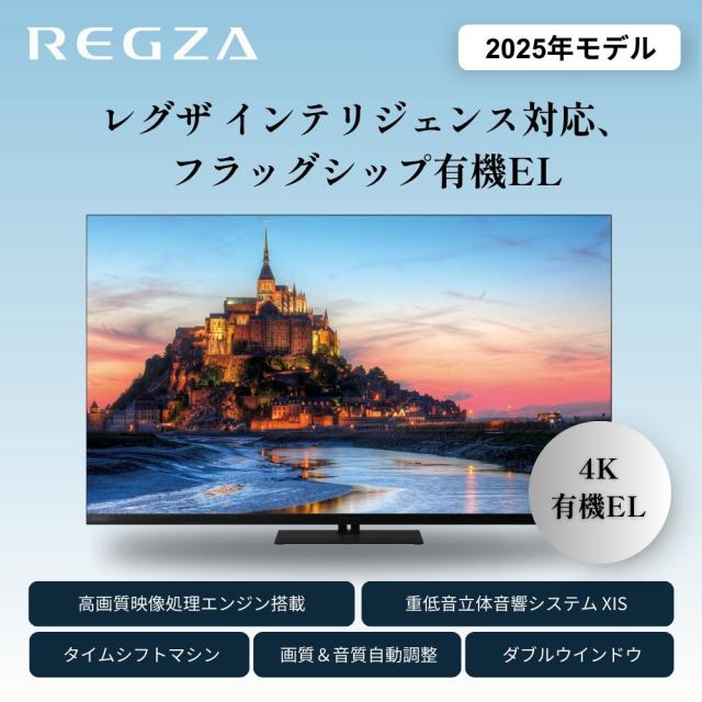 REGZA（レグザ） 55V型 有機ELテレビ［BS・CS 4Kチューナー内蔵 /タイムシフトマシン搭載］ REGZA　X9 series X9900R 55X9900R返品種別A_1