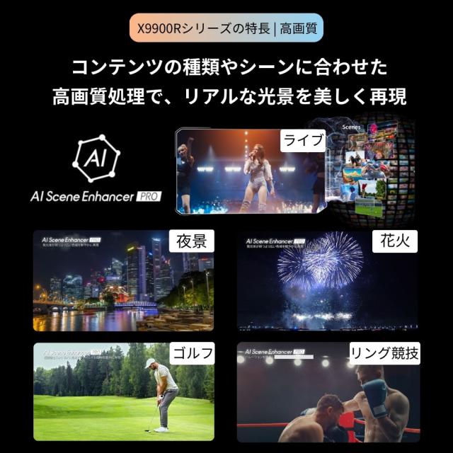 REGZA（レグザ） 55V型 有機ELテレビ［BS・CS 4Kチューナー内蔵 /タイムシフトマシン搭載］ REGZA　X9 series X9900R 55X9900R返品種別A_2