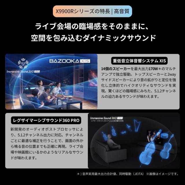 REGZA（レグザ） 55V型 有機ELテレビ［BS・CS 4Kチューナー内蔵 /タイムシフトマシン搭載］ REGZA　X9 series X9900R 55X9900R返品種別A_6