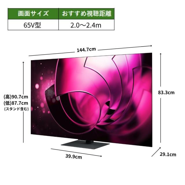 REGZA（レグザ） 65X8900R 65V型 有機ELテレビ［BS・CS 4Kチューナー内蔵］REGZA　X8 series X8900R[65X8900R] 返品種別A_14