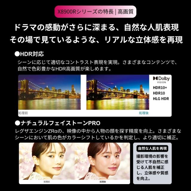 REGZA（レグザ） 55X8900R 55V型 有機ELテレビ［BS・CS 4Kチューナー内蔵］REGZA　X8 series X8900R[55X8900R] 返品種別A_5