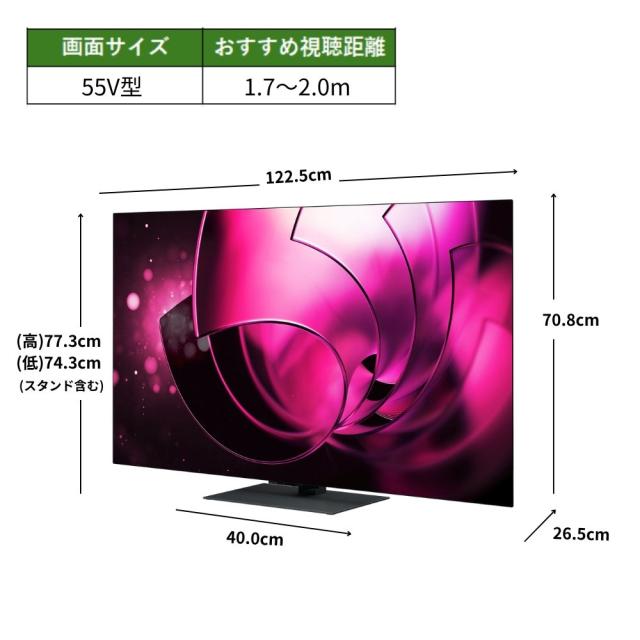 REGZA（レグザ） 55X8900R 55V型 有機ELテレビ［BS・CS 4Kチューナー内蔵］REGZA　X8 series X8900R[55X8900R] 返品種別A_14