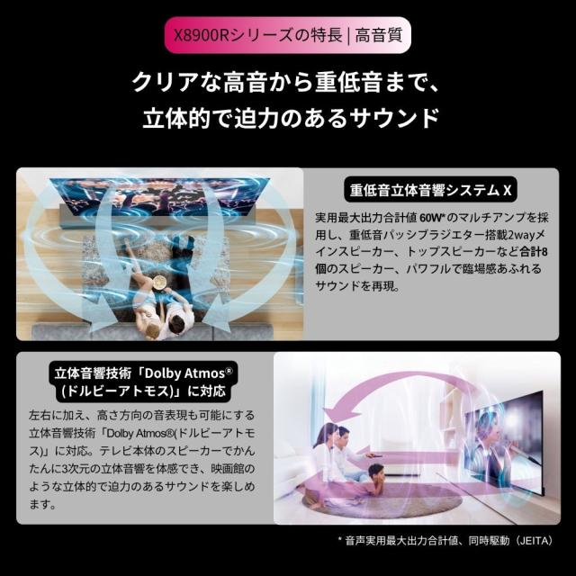 REGZA（レグザ） 48X8900R 48V型 有機ELテレビ［BS・CS 4Kチューナー内蔵］REGZA　X8 series X8900R[48X8900R] 返品種別A_6