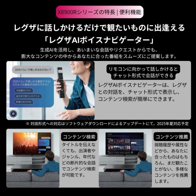 REGZA（レグザ） 48X8900R 48V型 有機ELテレビ［BS・CS 4Kチューナー内蔵］REGZA　X8 series X8900R[48X8900R] 返品種別A_7
