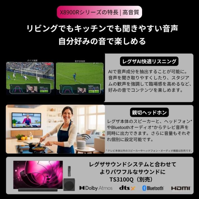 REGZA（レグザ） 48X8900R 48V型 有機ELテレビ［BS・CS 4Kチューナー内蔵］REGZA　X8 series X8900R[48X8900R] 返品種別A_8