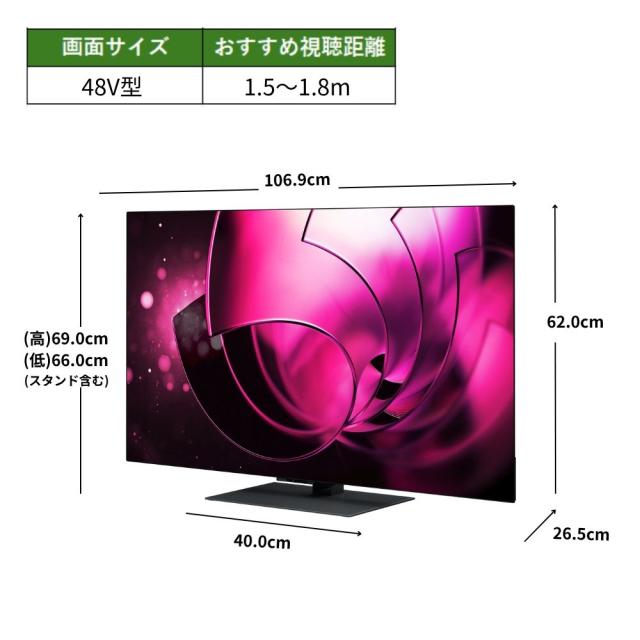REGZA（レグザ） 48X8900R 48V型 有機ELテレビ［BS・CS 4Kチューナー内蔵］REGZA　X8 series X8900R[48X8900R] 返品種別A_14