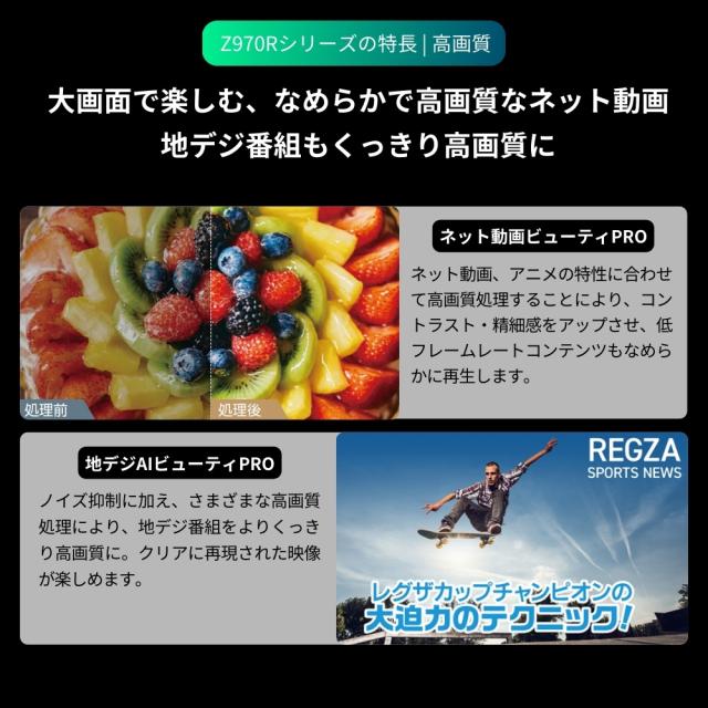 REGZA（レグザ） 85V型 Mini LED液晶テレビ［BS・CS 4Kチューナー内蔵 /タイムシフトマシン搭載］ 85Z970R返品種別A_5