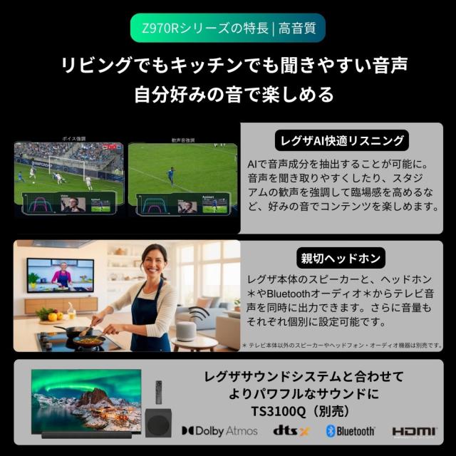 REGZA（レグザ） 85V型 Mini LED液晶テレビ［BS・CS 4Kチューナー内蔵 /タイムシフトマシン搭載］ 85Z970R返品種別A_7