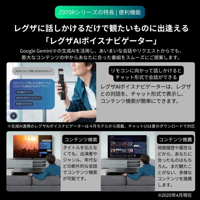 REGZA（レグザ） 85V型 Mini LED液晶テレビ［BS・CS 4Kチューナー内蔵 /タイムシフトマシン搭載］ 85Z970R返品種別A_8