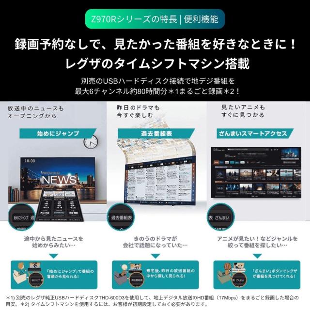 REGZA（レグザ） 85V型 Mini LED液晶テレビ［BS・CS 4Kチューナー内蔵 /タイムシフトマシン搭載］ 85Z970R返品種別A_9