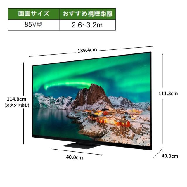REGZA（レグザ） 85V型 Mini LED液晶テレビ［BS・CS 4Kチューナー内蔵 /タイムシフトマシン搭載］ 85Z970R返品種別A_13