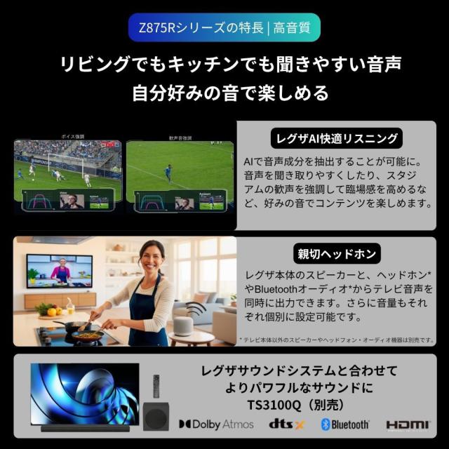 REGZA（レグザ） 85V型 Mini LED液晶テレビ［BS・CS 4Kチューナー内蔵 /タイムシフトマシン搭載］ 85Z875R返品種別A_7