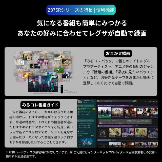 REGZA（レグザ） 85V型 Mini LED液晶テレビ［BS・CS 4Kチューナー内蔵 /タイムシフトマシン搭載］ 85Z875R返品種別A_9