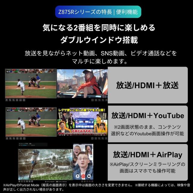REGZA（レグザ） 85V型 Mini LED液晶テレビ［BS・CS 4Kチューナー内蔵 /タイムシフトマシン搭載］ 85Z875R返品種別A_11