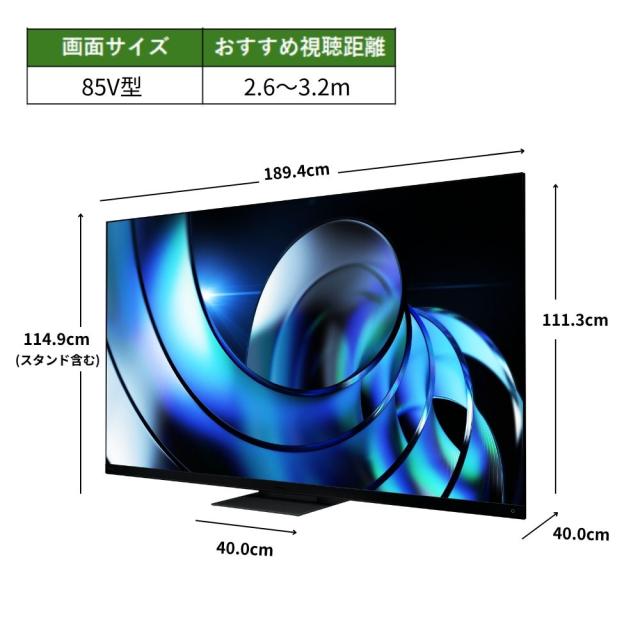 REGZA（レグザ） 85V型 Mini LED液晶テレビ［BS・CS 4Kチューナー内蔵 /タイムシフトマシン搭載］ 85Z875R返品種別A_14