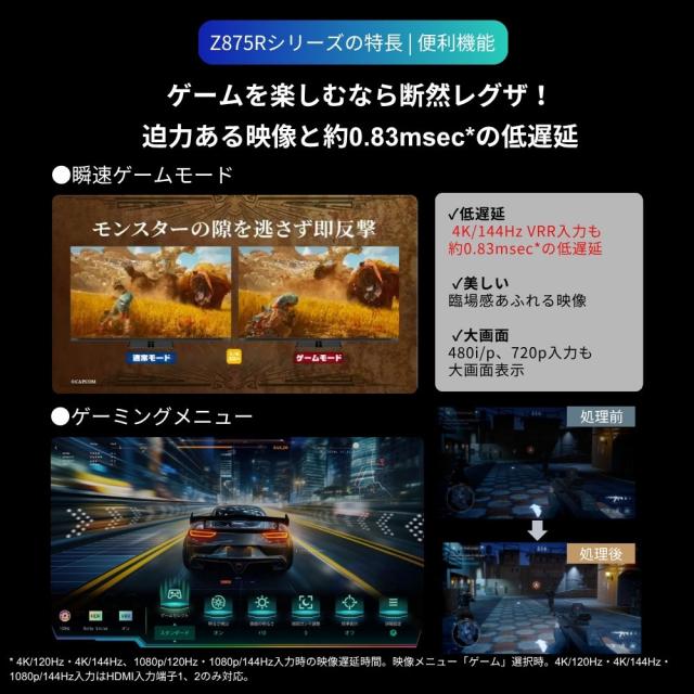REGZA（レグザ） 65V型 Mini LED液晶テレビ［BS・CS 4Kチューナー内蔵 /タイムシフトマシン搭載］ 65Z875R返品種別A_12