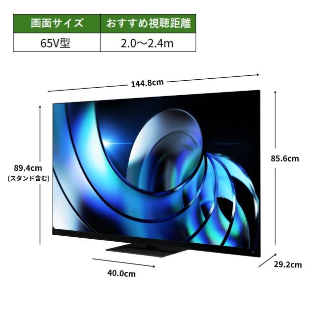 REGZA（レグザ） 65V型 Mini LED液晶テレビ［BS・CS 4Kチューナー内蔵 /タイムシフトマシン搭載］ 65Z875R返品種別A_14