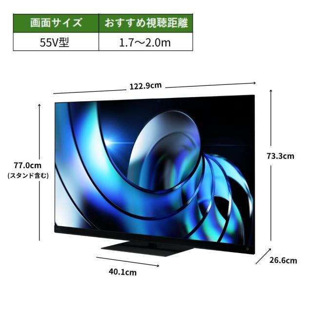 REGZA（レグザ） 55V型 Mini LED液晶テレビ［BS・CS 4Kチューナー内蔵 /タイムシフトマシン搭載］ 55Z875R返品種別A_14