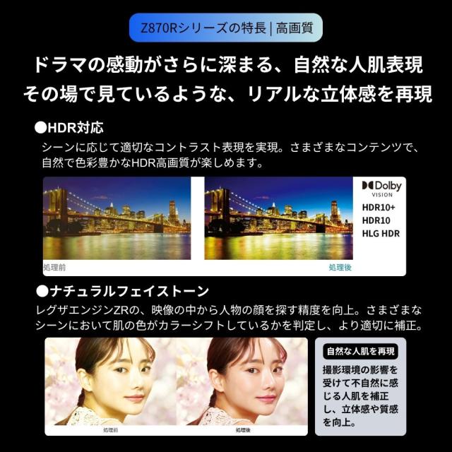 REGZA（レグザ） 50V型 Mini LED液晶テレビ［BS・CS 4Kチューナー内蔵 /タイムシフトマシン搭載］ 50Z870R返品種別A_4