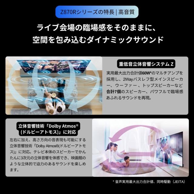 REGZA（レグザ） 50V型 Mini LED液晶テレビ［BS・CS 4Kチューナー内蔵 /タイムシフトマシン搭載］ 50Z870R返品種別A_5