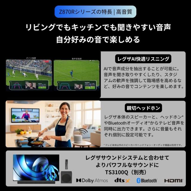 REGZA（レグザ） 50V型 Mini LED液晶テレビ［BS・CS 4Kチューナー内蔵 /タイムシフトマシン搭載］ 50Z870R返品種別A_6