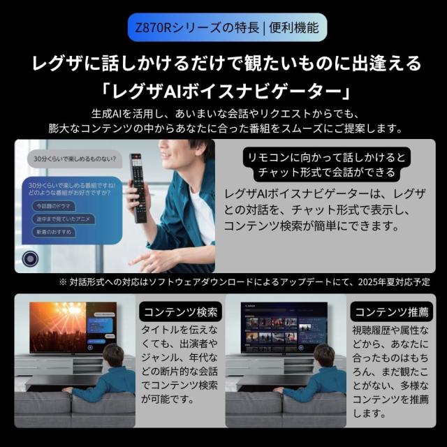 REGZA（レグザ） 50V型 Mini LED液晶テレビ［BS・CS 4Kチューナー内蔵 /タイムシフトマシン搭載］ 50Z870R返品種別A_7