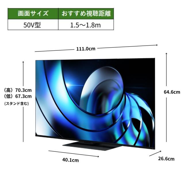 REGZA（レグザ） 50V型 Mini LED液晶テレビ［BS・CS 4Kチューナー内蔵 /タイムシフトマシン搭載］ 50Z870R返品種別A_13
