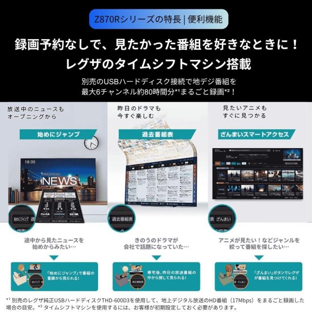 REGZA（レグザ） 43V型 Mini LED液晶テレビ［BS・CS 4Kチューナー内蔵 /タイムシフトマシン搭載］ 43Z870R返品種別A_9