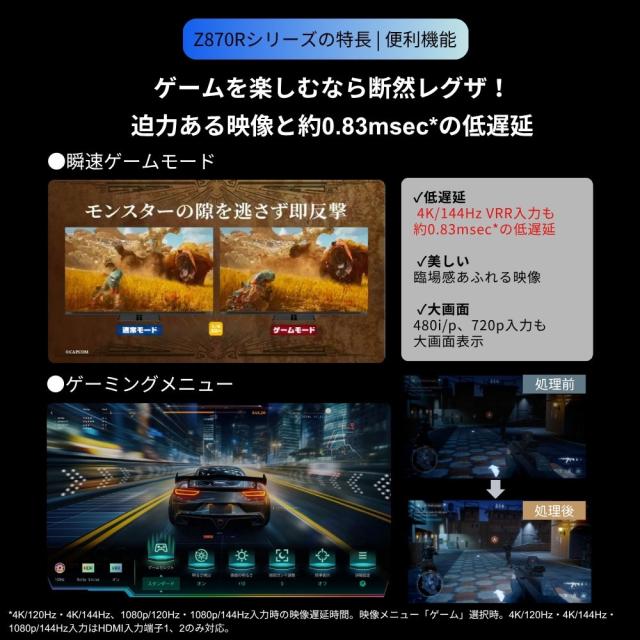 REGZA（レグザ） 43V型 Mini LED液晶テレビ［BS・CS 4Kチューナー内蔵 /タイムシフトマシン搭載］ 43Z870R返品種別A_11