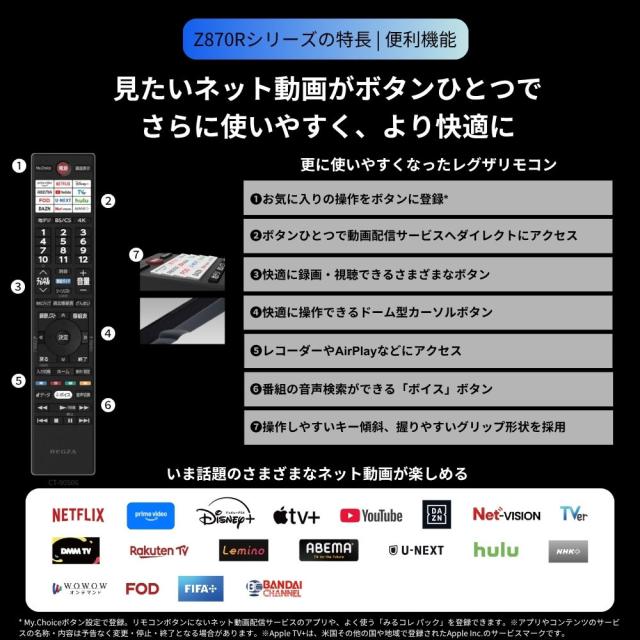 REGZA（レグザ） 43V型 Mini LED液晶テレビ［BS・CS 4Kチューナー内蔵 /タイムシフトマシン搭載］ 43Z870R返品種別A_12