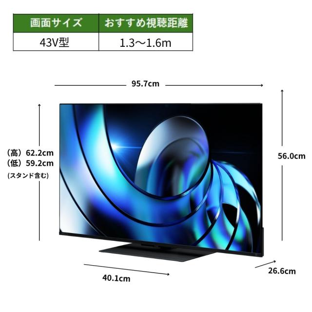 REGZA（レグザ） 43V型 Mini LED液晶テレビ［BS・CS 4Kチューナー内蔵 /タイムシフトマシン搭載］ 43Z870R返品種別A_13