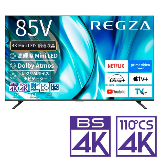 REGZA（レグザ） 85Z770R 85V型 Mini LED液晶テレビ［BS・CS 4Kチューナー内蔵］REGZA　Z7 series Z770R[85Z770R] 返品種別A