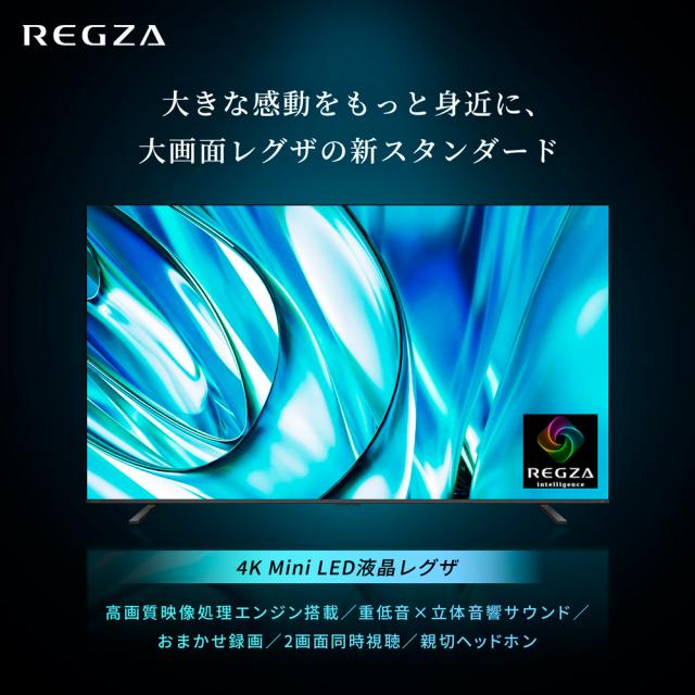REGZA（レグザ） 85Z770R 85V型 Mini LED液晶テレビ［BS・CS 4Kチューナー内蔵］REGZA　Z7 series Z770R[85Z770R] 返品種別A_1