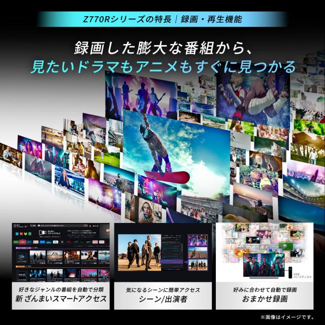 REGZA（レグザ） 85Z770R 85V型 Mini LED液晶テレビ［BS・CS 4Kチューナー内蔵］REGZA　Z7 series Z770R[85Z770R] 返品種別A_5