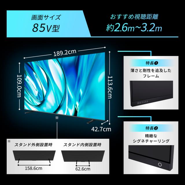 REGZA（レグザ） 85Z770R 85V型 Mini LED液晶テレビ［BS・CS 4Kチューナー内蔵］REGZA　Z7 series Z770R[85Z770R] 返品種別A_6