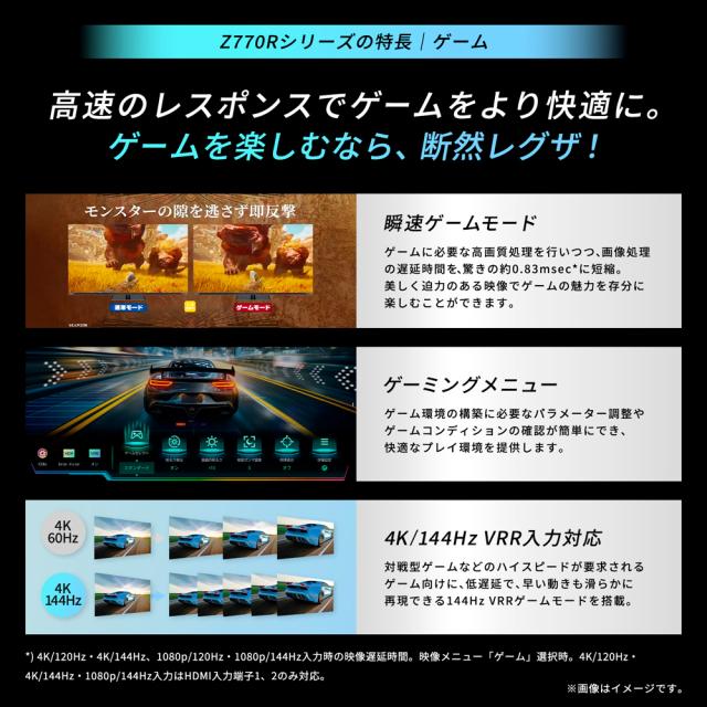 REGZA（レグザ） 85Z770R 85V型 Mini LED液晶テレビ［BS・CS 4Kチューナー内蔵］REGZA　Z7 series Z770R[85Z770R] 返品種別A_7