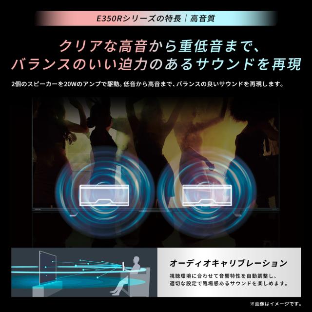 REGZA（レグザ） 55E350R 55V型 液晶テレビ［BS・CS 4Kチューナー内蔵］REGZA　E3 series E350R[55E350R] 返品種別A_2