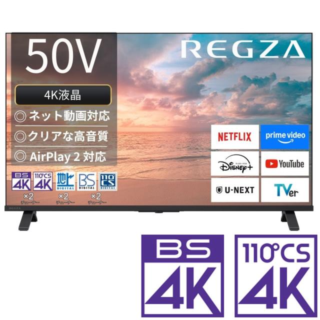 REGZA（レグザ） 50E350R 50V型 液晶テレビ［BS・CS 4Kチューナー内蔵］REGZA　E3 series E350R[50E350R] 返品種別A