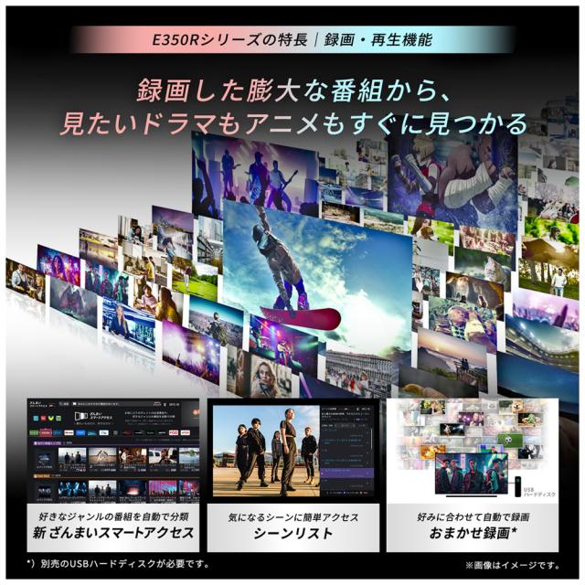 REGZA（レグザ） 43E350R 43V型 液晶テレビ［BS・CS 4Kチューナー内蔵］REGZA　E3 series E350R[43E350R] 返品種別A_3