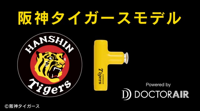 ドクターエア REG-04HT エクサガン ハイパーDOCTORAIR EXAGUN HYPER