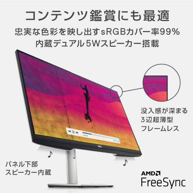 DELL(デル) S2422HZ-R【291-ud】 ディスプレイ