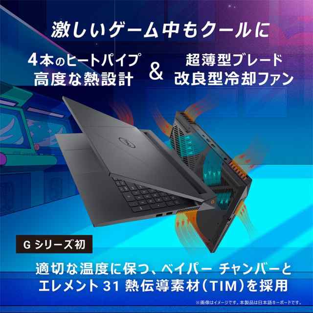 DELL（デル） NG595-DNLCW 15.6型 ゲーミングノートパソコン Dell G15 5530（Core i7/ メモリ 16GB/  1TB SSD/ GeForce RTX 4060）-クォンタムホワイト[NG595DNLCW] 返品種別Aの通販はau PAY マーケット -  Joshin web 家電・PC・ホビー専門店 | au PAY マーケット－通販サイト