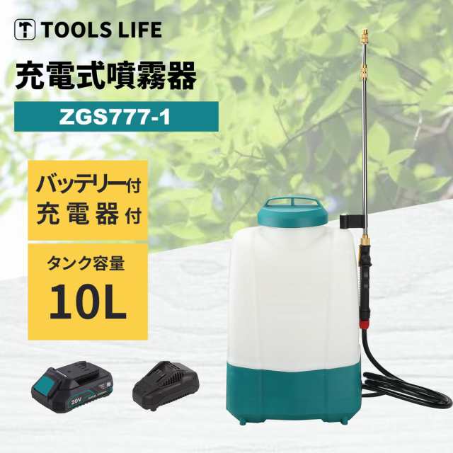 TOOLS LIFE ZGS777-1A 20V 充電式噴霧器 10Lツールズライフ[ZGS7771Aホウコウ] 返品種別Bの通販はau PAY  マーケット Joshin web 家電・PC・ホビー専門店 au PAY マーケット－通販サイト