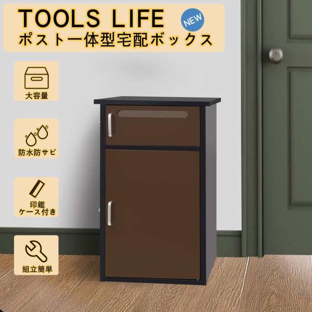 TOOLS LIFE THBOX-1 ポスト一体型宅配ボックス (小)ツールズライフ