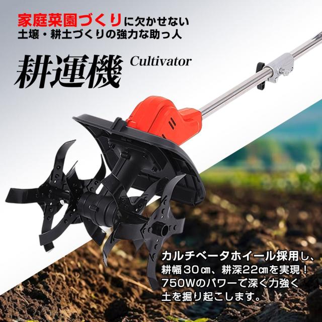 TOOLS LIFE KOU-2 21V 耕運機(リチウムバッテリー2個セット)[KOU2ホウコウ] 返品種別B_1